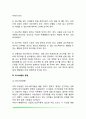 의사소통의 의미와 요소 의사소통의 유형 비언어적 의사소통 5페이지