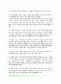 의사소통의 의미와 요소 의사소통의 유형 비언어적 의사소통 6페이지