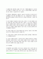 의사소통의 의미와 요소 의사소통의 유형 비언어적 의사소통 7페이지