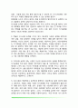 의사소통의 의미와 요소 의사소통의 유형 비언어적 의사소통 8페이지