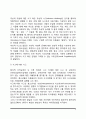 청소년기 인지발달(대뇌발달 형식적 조작사고의 발달 형식적 조작기) 5페이지
