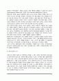 청소년기 인지발달(대뇌발달 형식적 조작사고의 발달 형식적 조작기) 6페이지