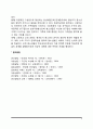 청소년기 인지발달(대뇌발달 형식적 조작사고의 발달 형식적 조작기) 8페이지