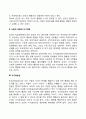 [사회학습이론] 상호결정론 사회적 강화와 자기강화 자기효능감 모 3페이지
