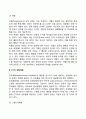 [스키너의 조작적 조건화] 강화와 처벌 4가지 강화계획 3페이지