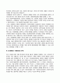 [사회환경의 이해] 사회환경의 개념 인간행동과 사회환경의 관계 2페이지