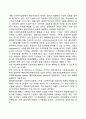 생태체계이론이 사회복지실천에 미친 영향(연관성 유용성) 2페이지