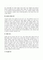 [욕구위계이론] 매슬로우의 욕구5단계 4페이지