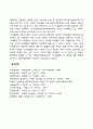 [욕구위계이론] 매슬로우의 욕구5단계 5페이지