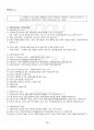 2018년 2학기 사회복지실천론 교재전범위 핵심요약노트 5페이지