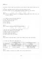 2018년 2학기 지역사회복지론 멀티미디어 강의 전 범위 핵심요약노트 5페이지