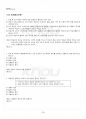2018년 2학기 영유아교수방법론 교재 전 범위 핵심요약노트 4페이지
