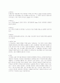 [감상문] Its All Gone Pete Tong (좆됐다, 피트통) 2페이지