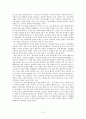 「교실 밖의 아이들」 마음으로 읽기 - 교실 밖의 아이들 교실 안의 아이들 3페이지