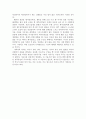 조선시대 해양유민의 사회사 - 허구의 조국 3페이지