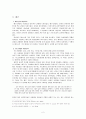 Women in Education ; Ancient Christian Education - 고대 기독교 여성교육 2페이지