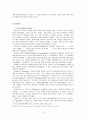 Women in Education ; Ancient Christian Education - 고대 기독교 여성교육 3페이지