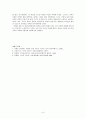 Women in Education ; Ancient Christian Education - 고대 기독교 여성교육 6페이지
