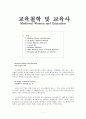 교육철학 및 교육사 Medieval Women and Education - 중세 여성의 교육 1페이지