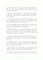 교육철학 및 교육사 Medieval Women and Education - 중세 여성의 교육 3페이지
