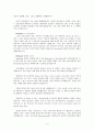 교육철학 및 교육사 Medieval Women and Education - 중세 여성의 교육 4페이지
