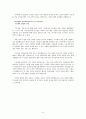 교육철학 및 교육사 Medieval Women and Education - 중세 여성의 교육 6페이지