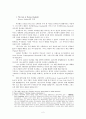 교육철학 및 교육사 - Horace Bushnell and Christian Nurture 호레스 부쉬넬과 기독교적 양육 2페이지