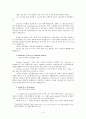 교육철학 및 교육사 - Horace Bushnell and Christian Nurture 호레스 부쉬넬과 기독교적 양육 3페이지