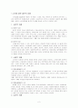 노인과 기독교 교육 2페이지