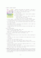 노인과 기독교 교육 6페이지