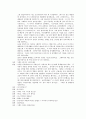 인도적 대북지원에 대한 북한이탈주민의 경험 및 의식 연구 4페이지