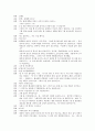 인도적 대북지원에 대한 북한이탈주민의 경험 및 의식 연구 5페이지