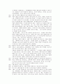 인도적 대북지원에 대한 북한이탈주민의 경험 및 의식 연구 6페이지