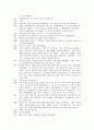 인도적 대북지원에 대한 북한이탈주민의 경험 및 의식 연구 7페이지