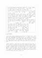 대한예수교 장로회 고등부 공과 분석 및 개선방안 4페이지