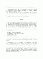 대한예수교 장로회 고등부 공과 분석 및 개선방안 7페이지