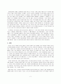 종교 철학 - 기독교 4페이지