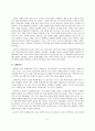 종교 철학 - 기독교 7페이지
