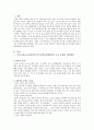 고등학교 종교교과서(기.천.불)에 나타난 노인문제와 개선방안 2페이지