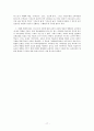 대한예수교 장로회 통합 - 유아부 교재 분석과 개선방안 17페이지