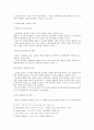 교회에서의 결혼 예비 교육에 관한 연구 4페이지