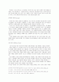교회에서의 결혼 예비 교육에 관한 연구 6페이지