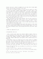 교회에서의 결혼 예비 교육에 관한 연구 7페이지