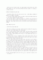 교회에서의 결혼 예비 교육에 관한 연구 10페이지