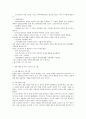 교회에서의 결혼 예비 교육에 관한 연구 16페이지