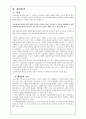 가톨릭 중학교 종교 교과서 분석 3페이지
