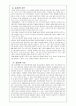 가톨릭 중학교 종교 교과서 분석 4페이지