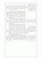 가톨릭 중학교 종교 교과서 분석 8페이지