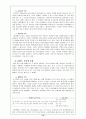 가톨릭 중학교 종교 교과서 분석 13페이지