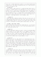 가톨릭 중학교 종교 교과서 분석 14페이지